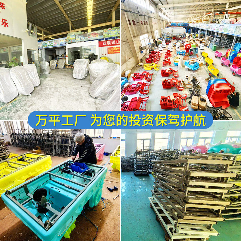 Square Amusement Car Manufacturer Children's Bumper Car Parent-Child New Battery Car Princess Float Battery Four-Wheeler