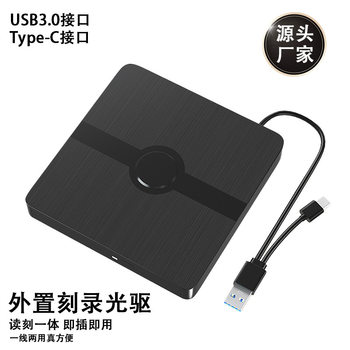 USB external optical drive DVD burner 3.0Type-c mobile optical drive external computer Universal Desktop