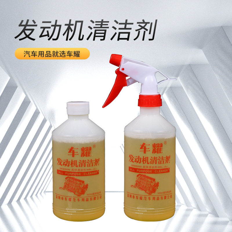Wholesale Car Engine Head Cleaner, External Engine Cleaning, Surface Oil Stain Cleaning, Deep Cleaning for Car Wash Shops