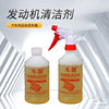 Wholesale Car Engine Head Cleaner, External Engine Cleaning, Surface Oil Stain Cleaning, Deep Cleaning for Car Wash Shops