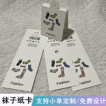 Sock Card Tags in Stock Wholesale Hook-Free Cotton Sock Card Folding Card Head Printed Logo Unisex Waistband Note