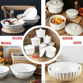 Wholesale pure white hotel restaurant special magnesium ceramic stew cup light mouth chrysanthemum soup ancient soup pot rich soup bowl