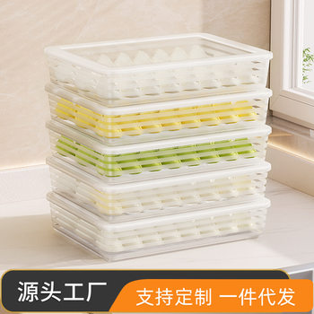 One Forgotten Dumpling Box Storage Refrigerator Food Grade Dumpling Preservation Box with Lid Quick-frozen Refrigerator Storage Box