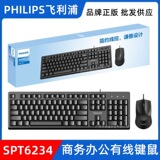 Комплект проводных клавиатуры и мыши Patriot WQ9520, мышь Q822, клавиатура W921, интерфейс usb, компьютерный универсальный