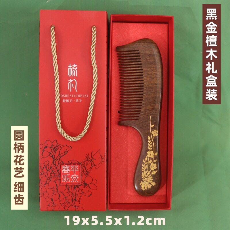 厂家直销鎏金黑金檀木梳子批发整料加厚制作刻印LOGO礼盒装按摩梳
