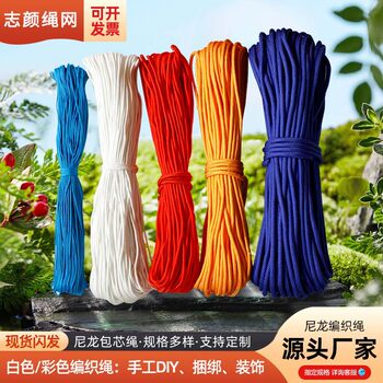 Nylon Braided rope binding rope color drawstring outdoor clothes drying braided rope factory handmade drawstring