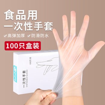 Food Gloves TPE Elastic Thickened Durable Plastic Disposable Household Catering Kitchen Baking CPE Gloves Wholesale
