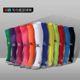 Футбольные носки KElME Carl M с длинной трубкой выше колена, нескользящая подошва из полотенца, мужские и женские утолщенные тренировочные носки для взрослых