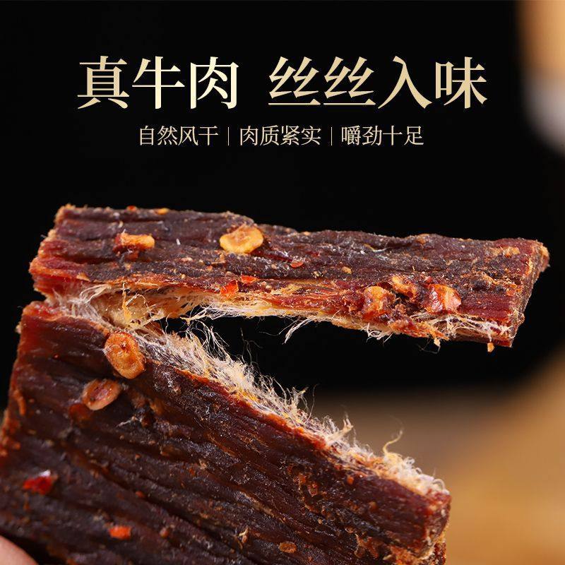 Wholesale Beef Jerky Snacks for Binge-Watching, Inner Mongolia Hand-Shredded Air-Dried Beef Jerky, Spicy Snacks to Satisfy Cravings, Barbecue Snacks
