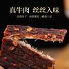 Wholesale Beef Jerky Snacks for Binge-Watching, Inner Mongolia Hand-Shredded Air-Dried Beef Jerky, Spicy Snacks to Satisfy Cravings, Barbecue Snacks