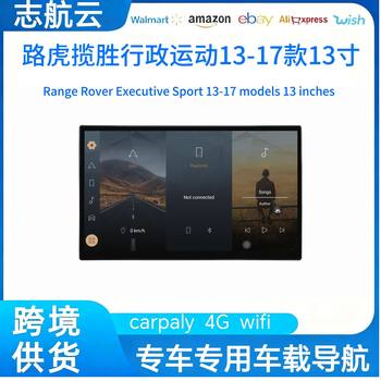 Suitable for 13-19 Land Rover Range Rover Executive Sports Discovery 5 Central Control Large Screen Navigation 13-Inch Navigation Dvd