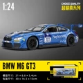 1:24 BMW M6GT3 Box Blue