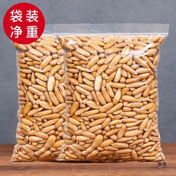 Brazil pine nuts new 500g bulk large grain original hand peeled nut snacks about 2000 wholesale
