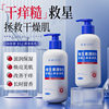 Tilting Age Vitamin B5 Soothing and Antipruritic Body Milk Niacinamide Moisturizing Dry Skin Lasting Fragrance Whole Body Universal Lotion