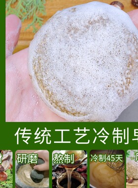 花水匠侧柏叶洗发皂控油蓬松清洁