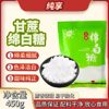 Pure Cane White Sugar 450G/Bag