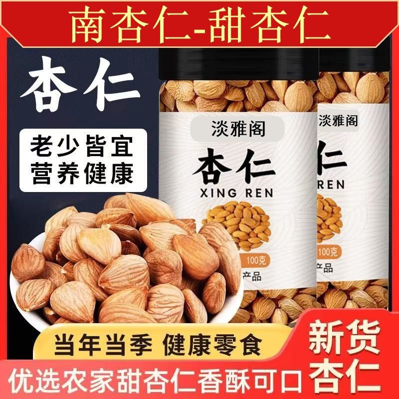 Almonds, Southern Almonds, Sweet Almonds, Cooked Almonds, Bitter Almonds, Northern Almonds, Peeled Almonds, Shelled Almonds for Delivery