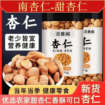 Almonds, Southern Almonds, Sweet Almonds, Cooked Almonds, Bitter Almonds, Northern Almonds, Peeled Almonds, Shelled Almonds for Delivery