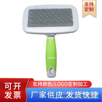Pet supplies dog comb non-slip handle pet pin comb cat and dog brush small and medium-sized dog brush cleaning supplies