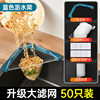 Sink Filter Disposable Kitchen Filter Sewer Garbage Residue Anti-blocking Pool Filter Bag Large Grid