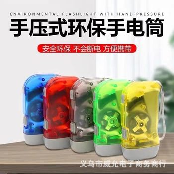 Manufacturers supply wholesale plastic hand pressure three lights multi-color optional outdoor emergency small flashlight 3LED flashlight