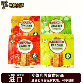 Vietnam My Phuong Food Raw Coconut Crisp Biscuits 150g Student Breakfast Meal Replacement Food