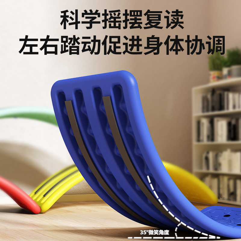 跷跷板儿童室内聪明板平衡板感统训练器材家用专注力弯曲板玩具,淘宝优惠券,粉丝福利购,淘宝优惠卷