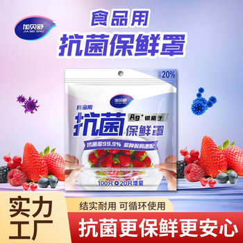 Silver Ion Antibacterial Preservation Film Food Grade Household PE Preservation Film Cover Refrigerator Cover Bowl Vegetable Cover Bowl Cover Preservation Bag