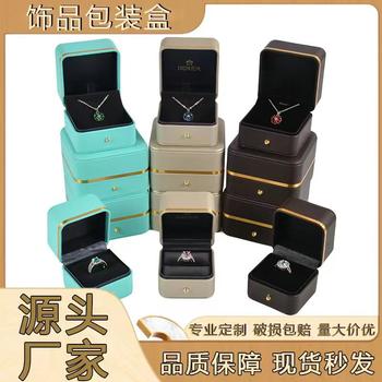Rounded Pu Leather Jewelry Box, High-End Watch Box, Necklace Box, Gold-Rimmed Ring Box, Bracelet Jewelry Packaging Box