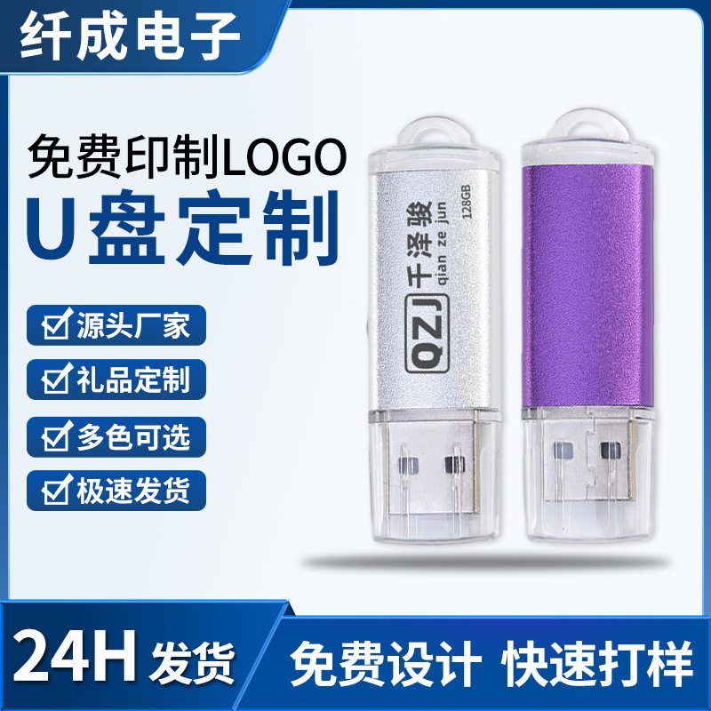 Metal custom U disk bright color 4G bid 256mU disk 128g cross-border retail 8g car USB wholesale