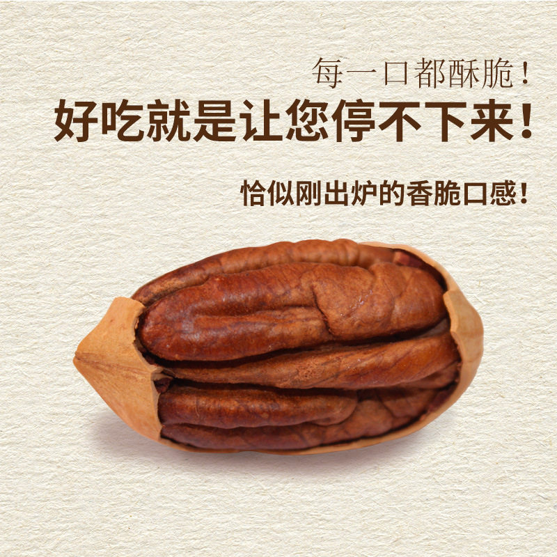 New Arrival Pecan 500g Nuts Longevity Nuts Pecans Kidsren Pregnant Women Snacks Cream Flavor Roasted Seeds and Nuts