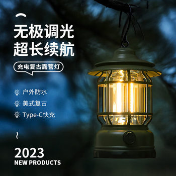 Camping Lamp, Retro Lantern, Outdoor Rechargeable Portable Lamp, Ambiance Lamp, Tent Lamp, Portable Camp Lighting