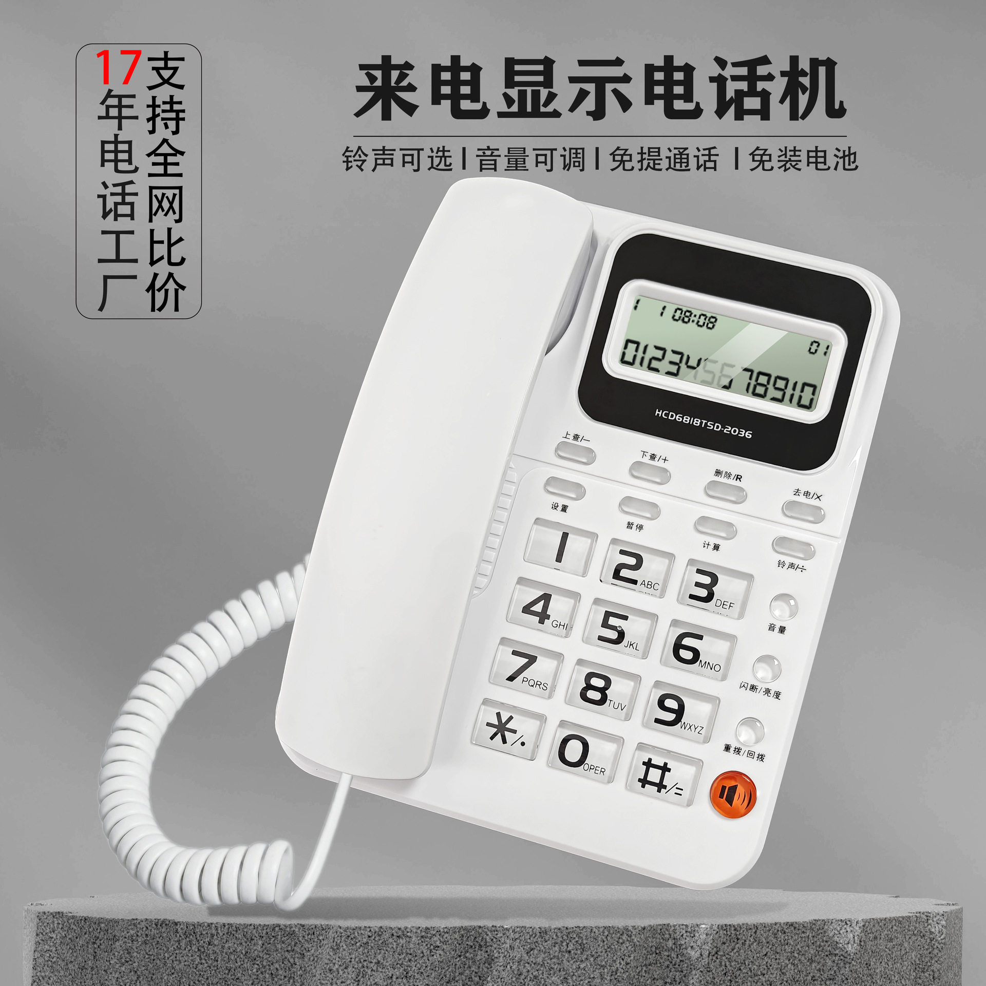 caller ID hands-free phone landline home landline phone offi...