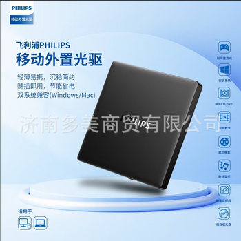 Philips Genuine Burner Spd3000Cd Suitable for High-Speed Reading and Burning Drive-Free Mobile External Optical Drive