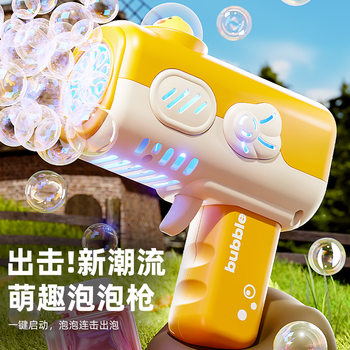 Internet Celebrity Kidsren's Bubble Gun Gatling Bubble Blowing Wand Electric Bubble Machine Fully Automatic Handheld New Toy for Girls