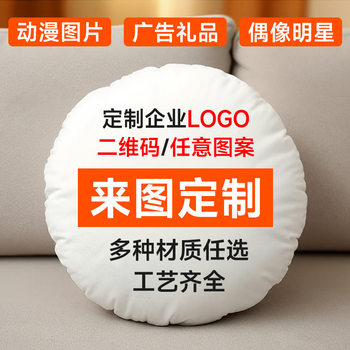 Round Pillow, Special-Shaped Cushion, Sofa Bedside, Car Cushion Cover, Office Car Lumbar Pillow Backrest