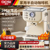 Desi Retro Household Concentrated Italian Semi-Automatic Coffee Machine One-Click Extraction and Milk Foaming All-In-One Small Commercial