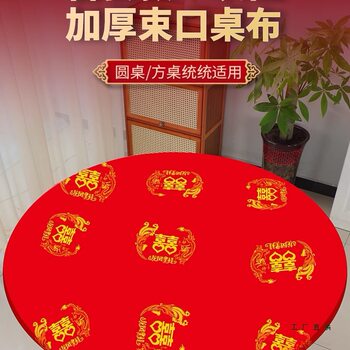 Festive Disposable Tablecloth Elastic Drawstring Wedding Printed Red Round Table Banquet Thickened Tablecloth with Happy Words Tablecloth