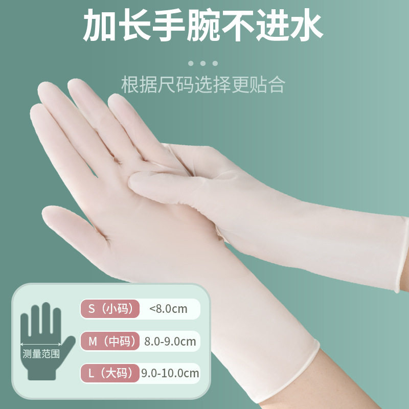Housework Cleaning Kitchen Durable Food Grade Disposable Dishwashing Gloves Women's Extended Nitrile Household Waterproof Thin Hand Stickers