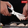High-Quality German Stainless Steel Kitchen Scissors Sk5 Multi-Functional High Hardness Sharp Chicken Bone Scissors Duck and Goose Bone Scissors
