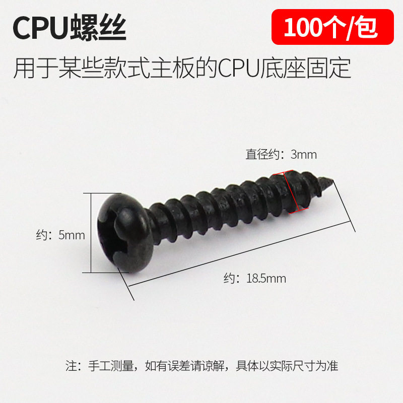 包邮 电脑装机螺丝 硬盘光驱主板机箱风扇铜柱隔离柱减震垫圈十字