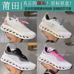 Putian Shoes Pure Original High Version Angjia on Cloudtilt×Loe We2.0 Second Generation Joint Sports Shoes