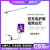 New table lamp factory knob brightness adjustment USB fast charge multi-color temperate calendar Pen Holder led eye protection table lamp