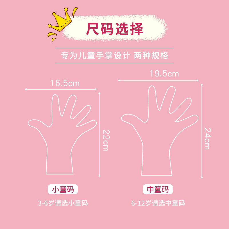 Manufacturers supply children's thickened disposable gloves students catering food grade TPE kindergarten transparent gloves