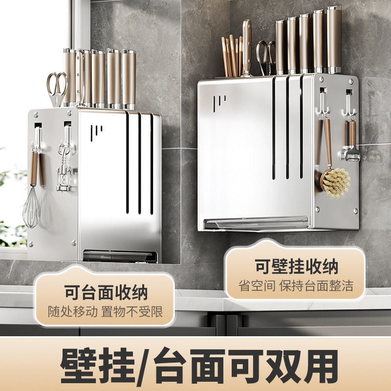 Stainless Steel Kitchen Knife Holder Storage Rack Countertop Wall-Mounted Multi-Functional Household Chopstick Barrel Knife Integrated Storage Box