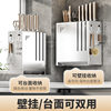 Stainless Steel Kitchen Knife Holder Storage Rack Countertop Wall-Mounted Multi-Functional Household Chopstick Barrel Knife Integrated Storage Box