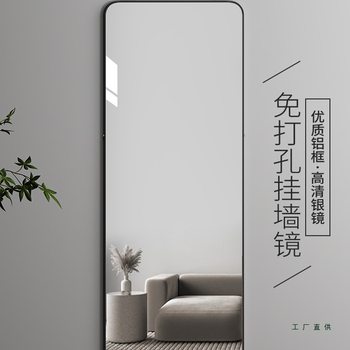 Full-Length Mirror, Wall-Mounted, Self-Adhesive, No Drilling Required, Fitting Mirror, Bedroom, Home, Dormitory, Ins-Style Wall-Mounted Dressing Mirror