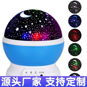 Starry light projection night light colorful LED starry sky projection light birthday bedroom atmosphere light usb night light cross-border