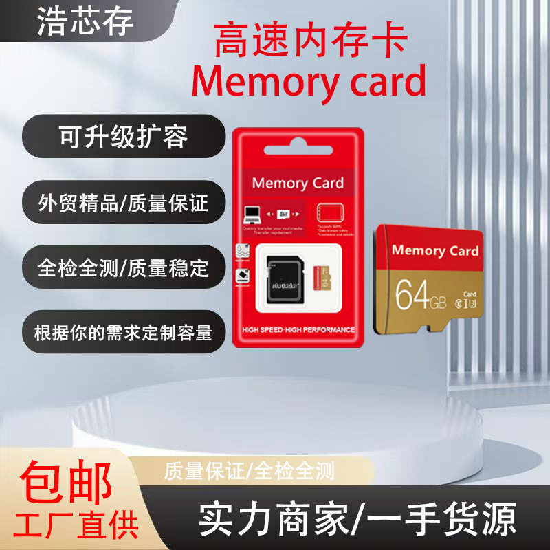 Factory direct 8G memory card 16G TF card 32G64G monitoring driving recorder 128G mobile phone storage card