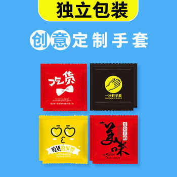 Disposable Gloves Independent Small Bag of 200 Pieces Food Grade Thickeneded Oil-Proof Catering Takeaway Printing Creative Wholesale